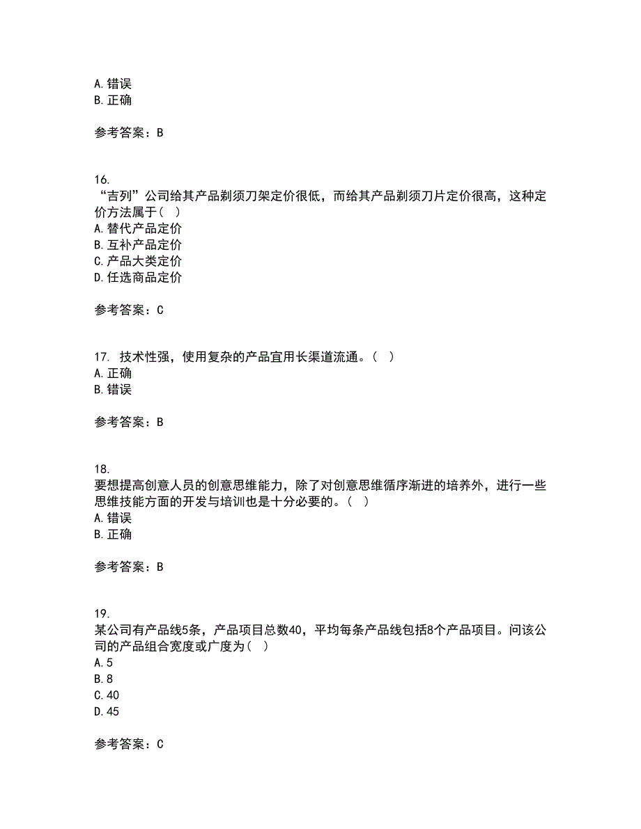 川农21秋《策划理论与实务本科》在线作业一答案参考22_第4页