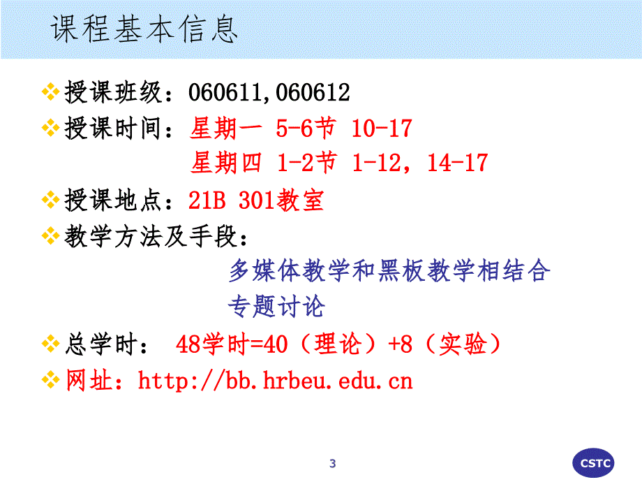 计算机系统结构PPT精选文档_第3页