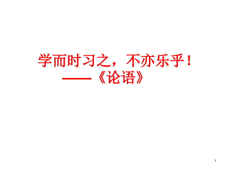 圆中的分类讨论演示课件_第1页