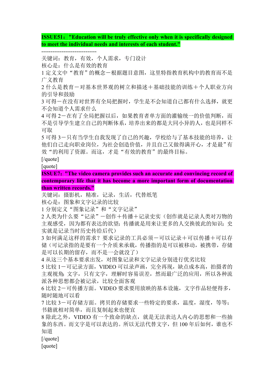 ger高频30 issue题目 提纲_第1页