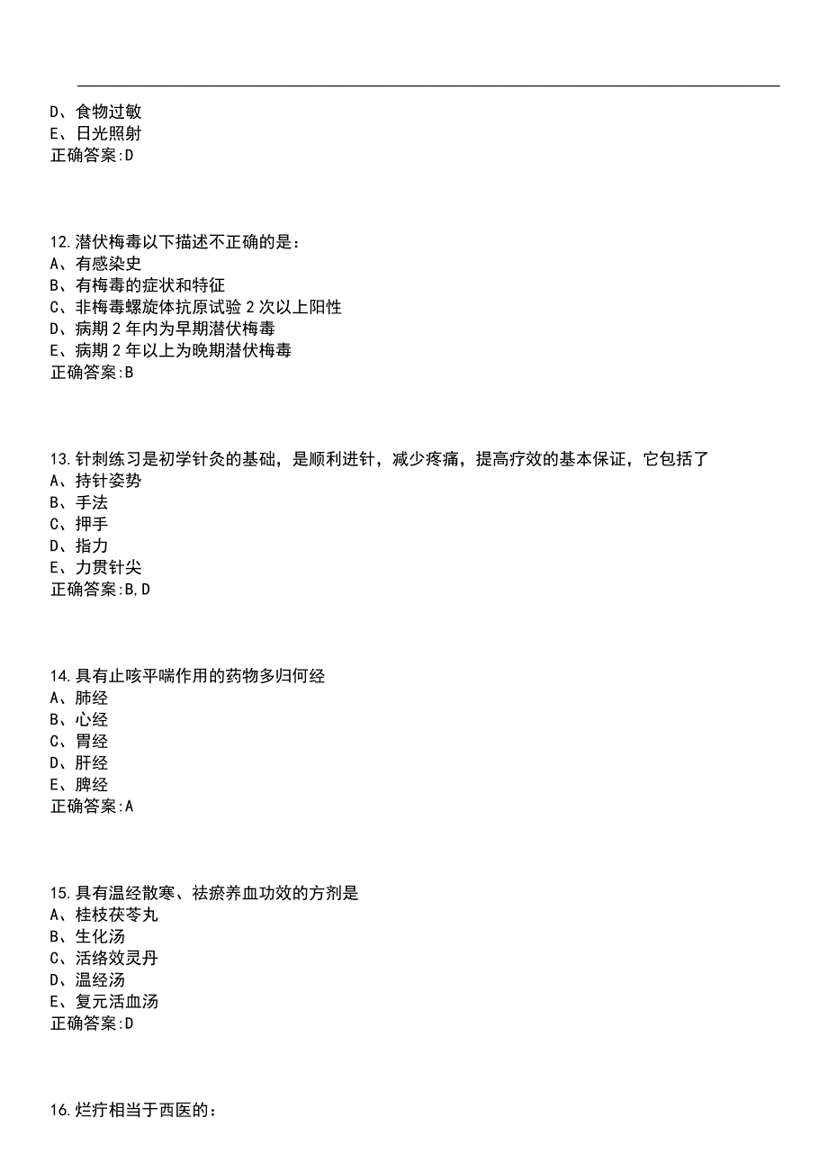 2023年冲刺-副主任医师(副高)-中医皮肤与性病学(副高)考试参考题库含答案带答案_第4页