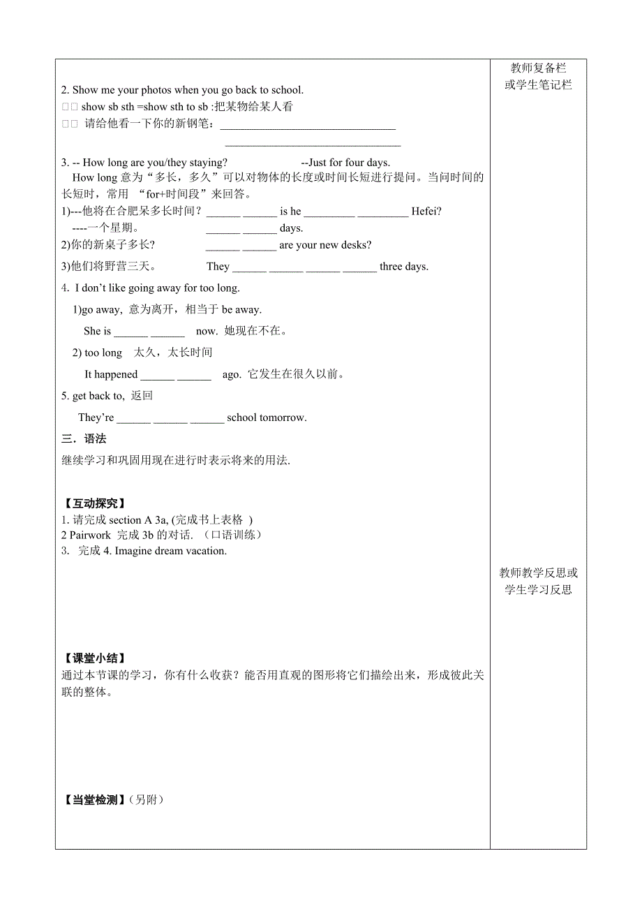 八年级上英语Unit3导学案（吴涓）.doc_第5页