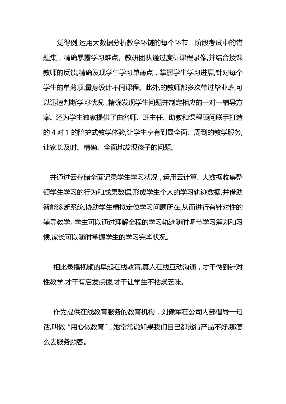 清远市连州市高考冲刺怎么样啊_第2页