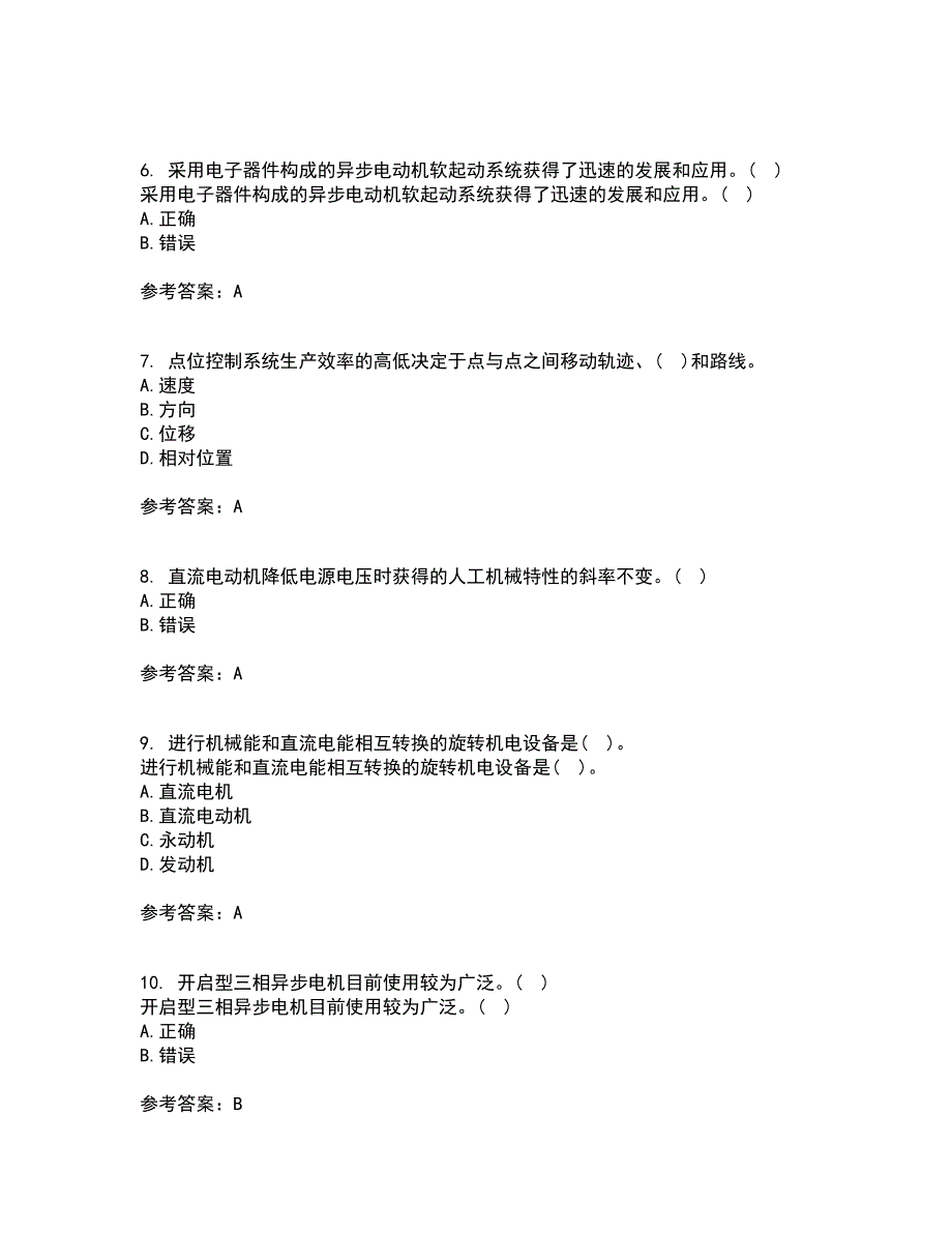 东北大学21秋《机械设备电气控制含PLC》复习考核试题库答案参考套卷80_第2页