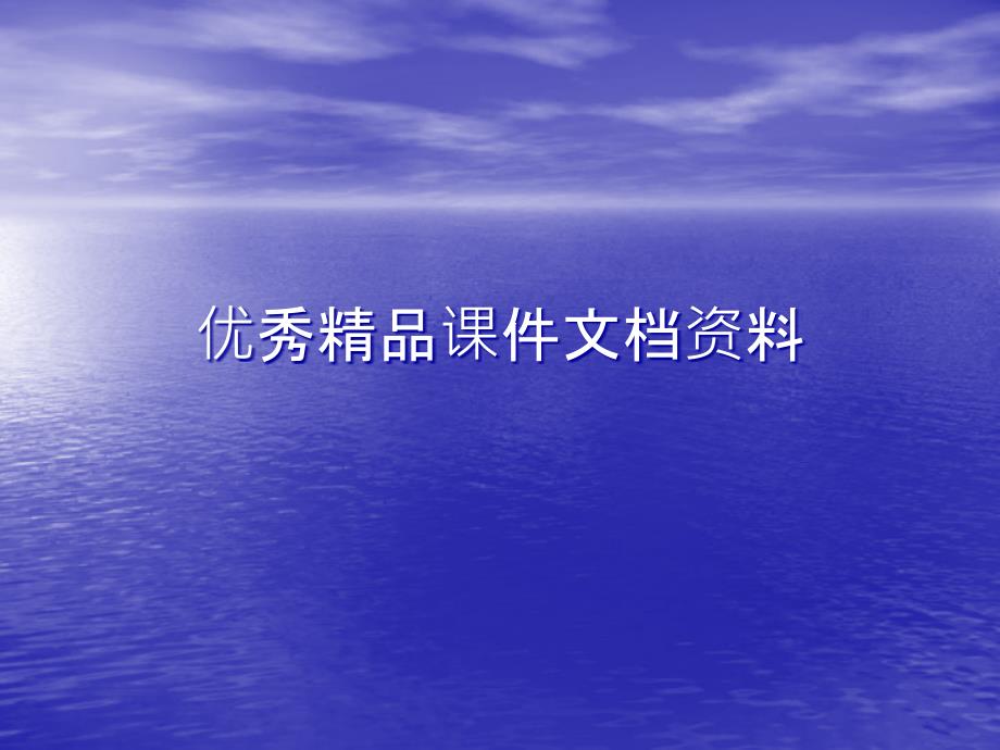 报批美国FDA仿制药研发与相关问题探讨何平_第1页