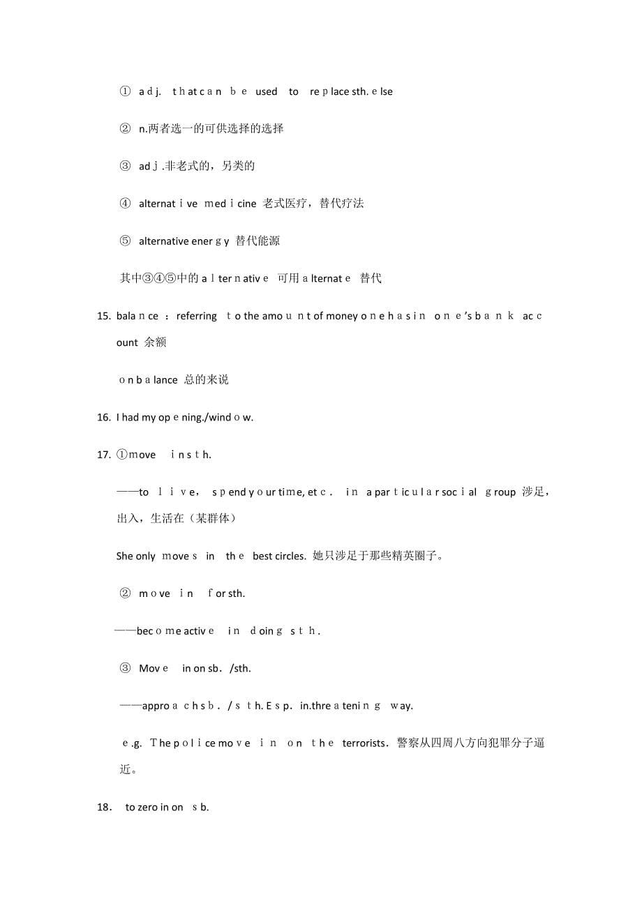 现代大学英语精读1第二版笔记Unit-1-3_第5页