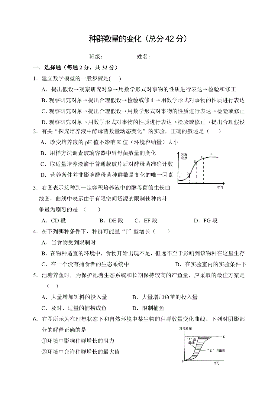 4,2习题(教育精_第1页