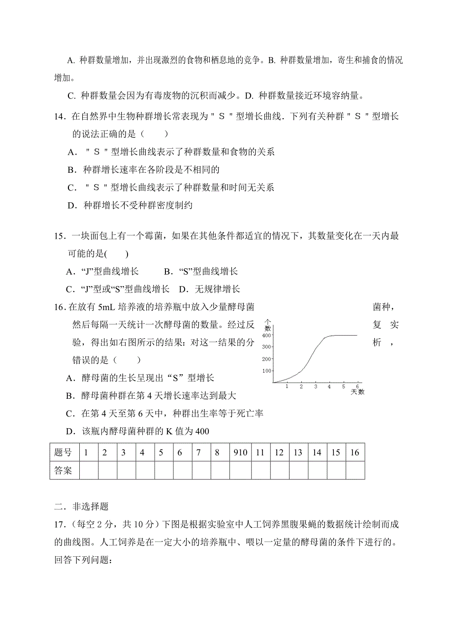 4,2习题(教育精_第3页