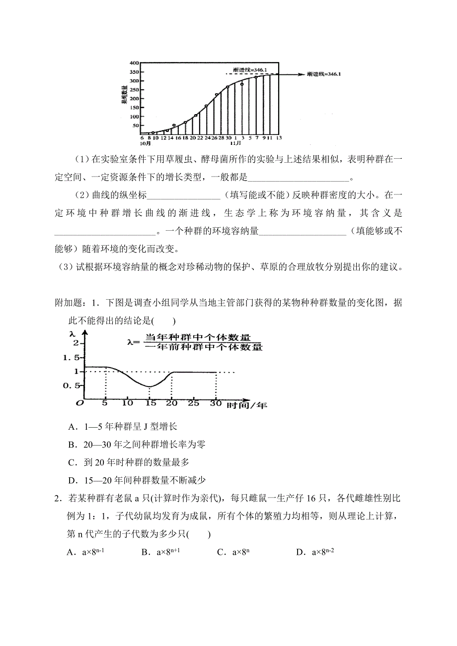 4,2习题(教育精_第4页