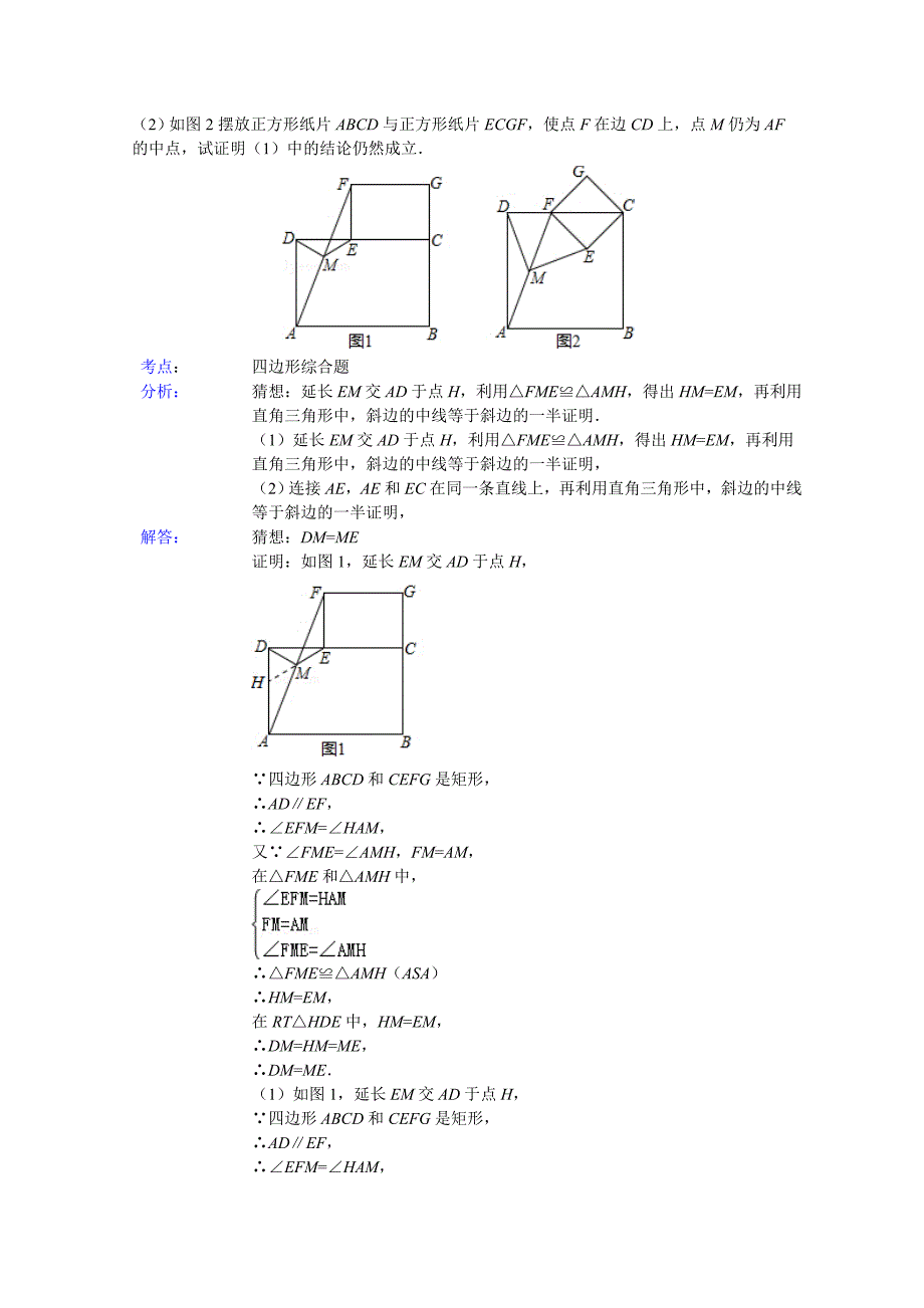 中考数学试卷分类汇编：开放性问题含答案_第2页