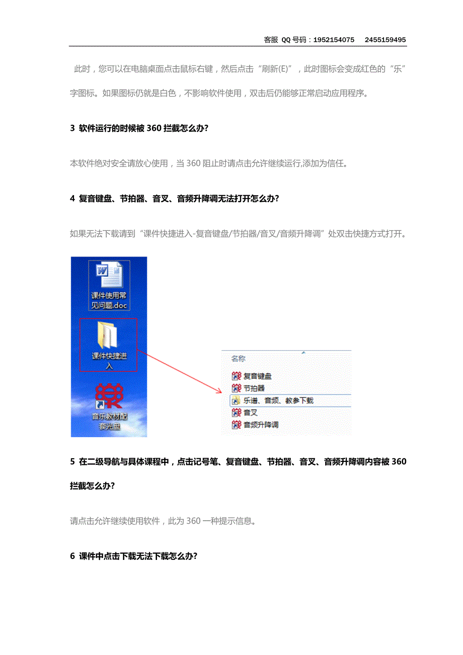 课件使用常见问题_第2页