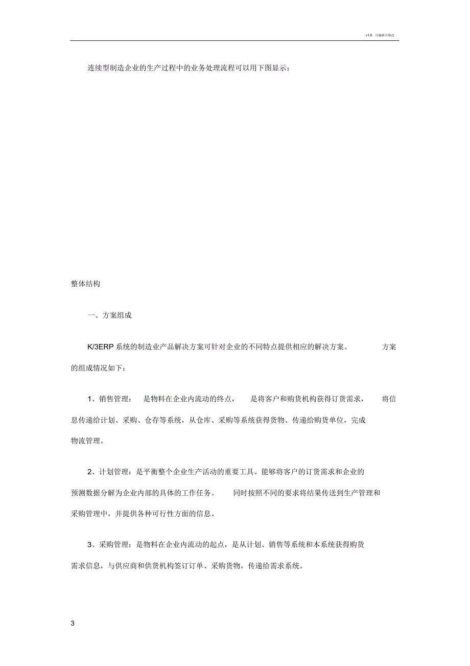 比较各软件公司开发的会计软件的功能_第3页