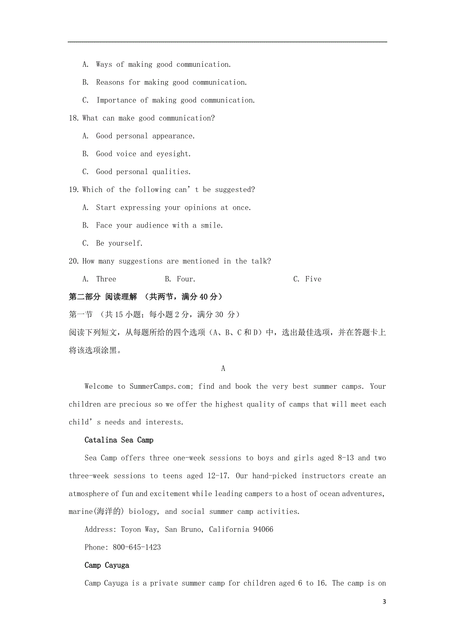 黑龙江省双鸭山市第一中学2017_2018学年高一英语下学期期末考试试题.doc_第3页