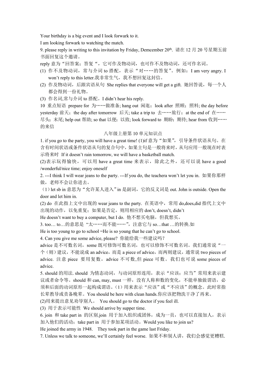 八年级上册第910单元知识点.doc_第2页