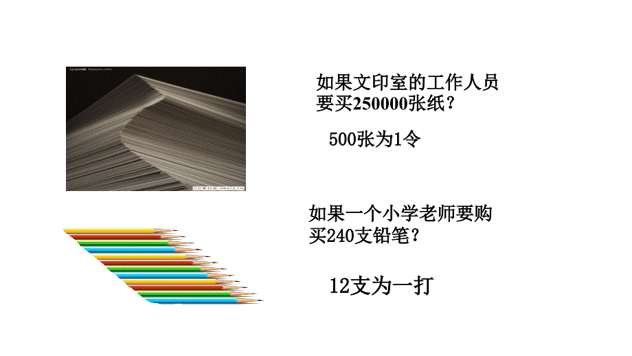 物质的量中心发言_第4页