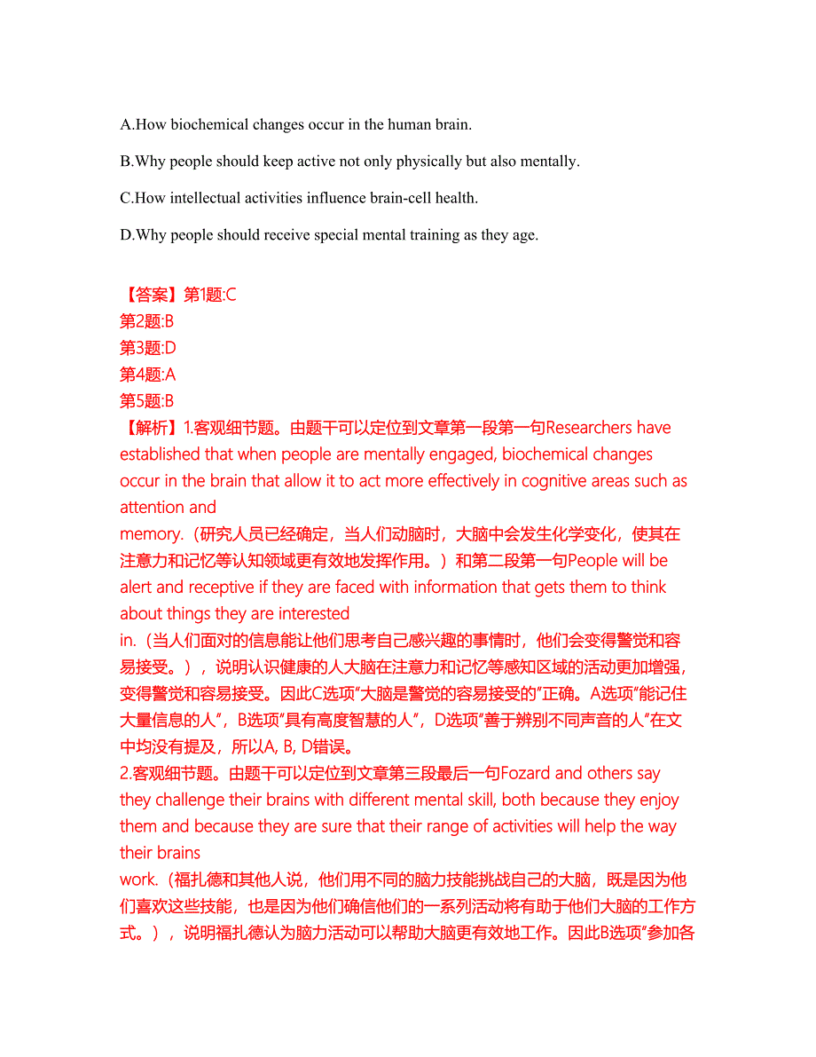 2022年考博英语-四川农业大学考前拔高综合测试题（含答案带详解）第25期_第4页