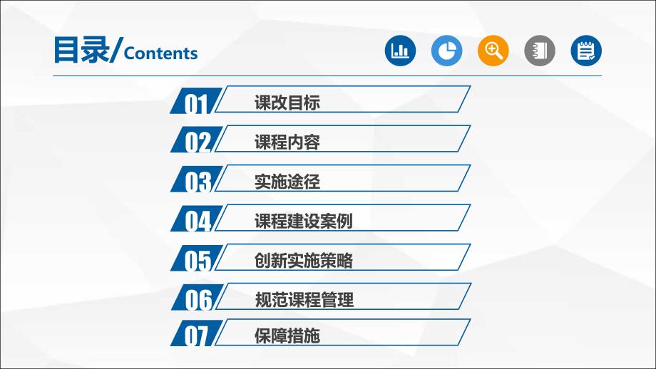 学校课程建设模板_第3页