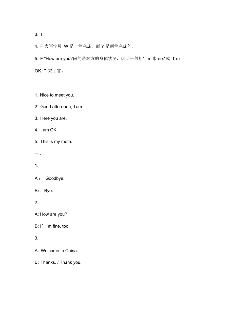 仁爱版英语七年级上册Unit1Topic1SectionC基础知识10分钟通关练_第4页