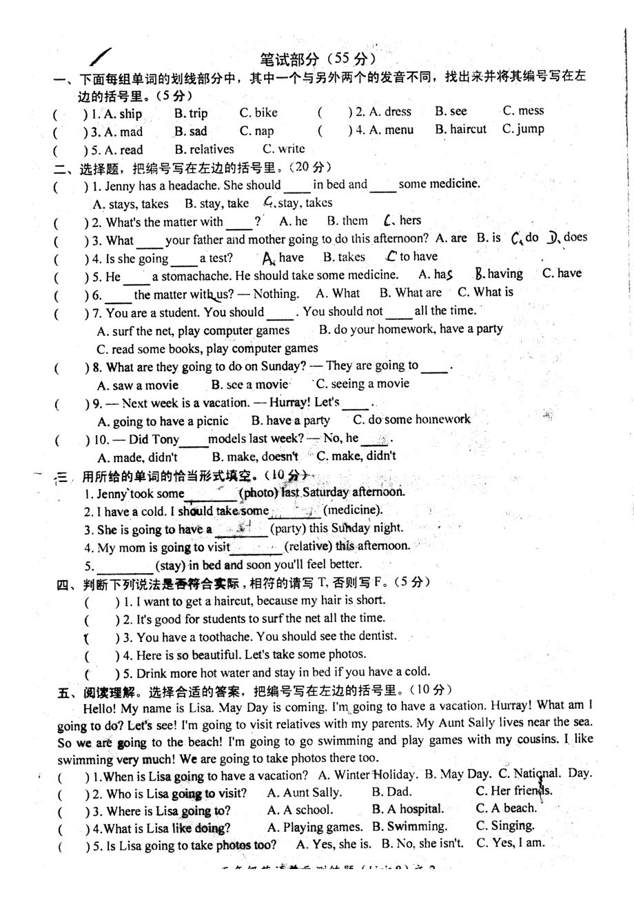 五年下册unit8练习卷_第2页