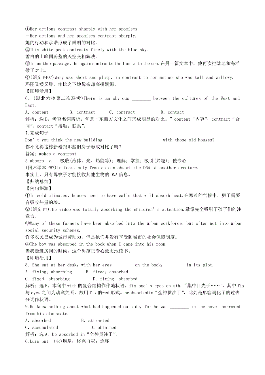 2022年高考英语一轮单元总复习 Module 5 Cloning教案 外研版选修6_第3页