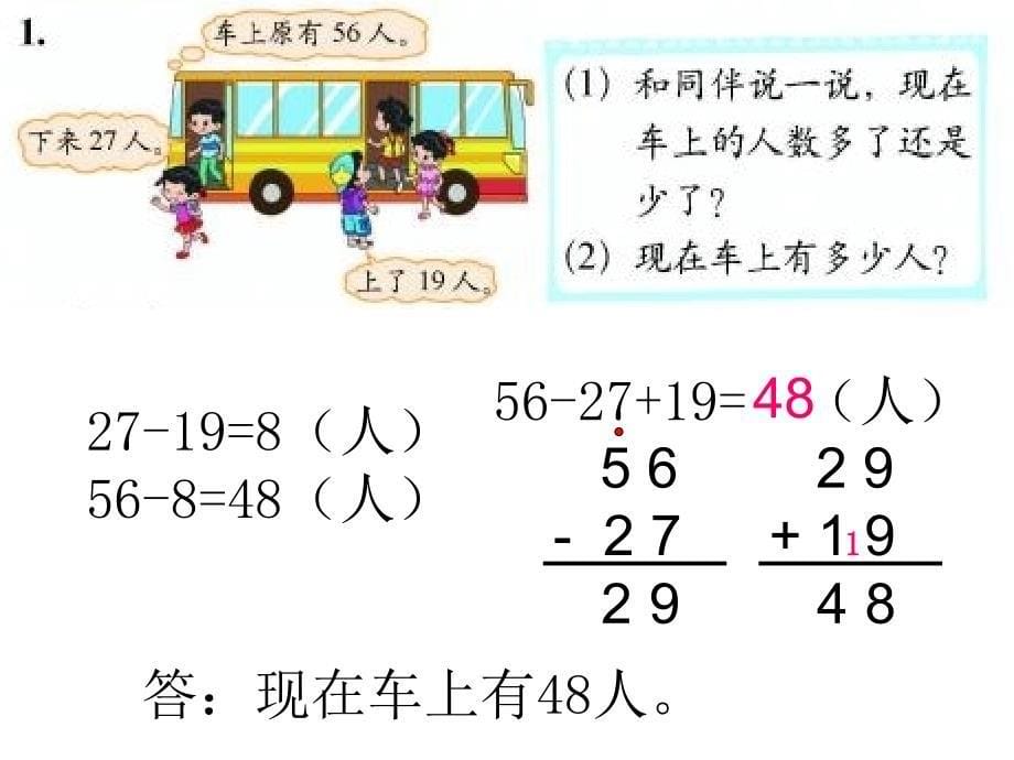 星星合唱队精选演示课件_第5页