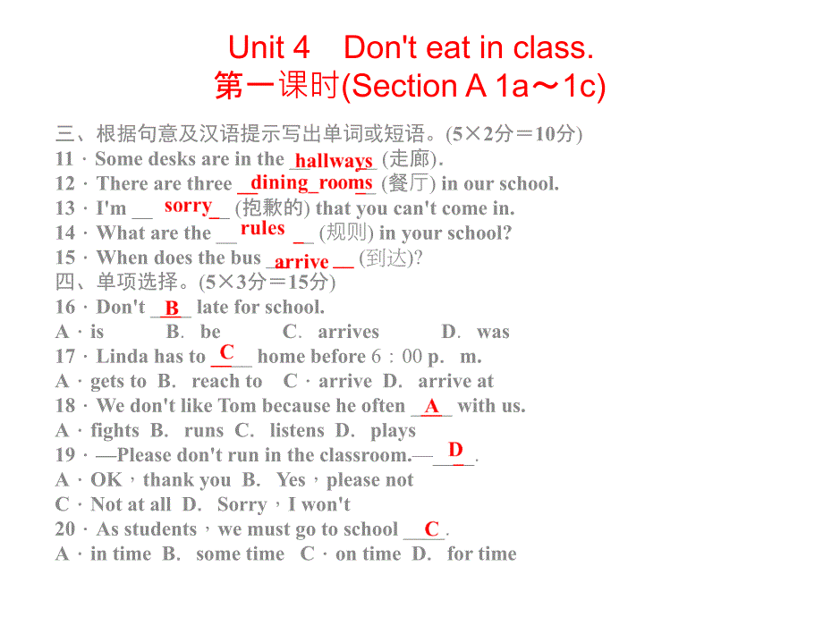 Unit4　Don&#39;teatinclass_第2页