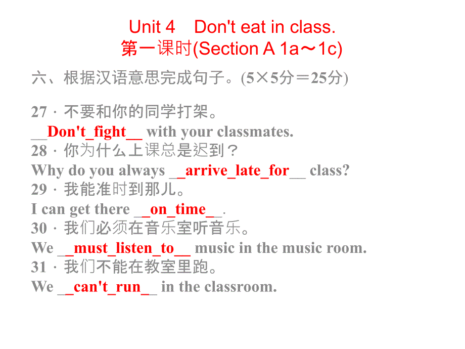 Unit4　Don&#39;teatinclass_第4页