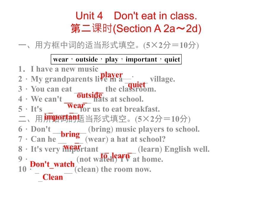 Unit4　Don&#39;teatinclass_第5页