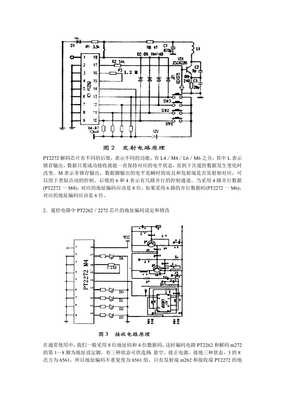 无线遥控原理与单片机控制关系.doc_第3页