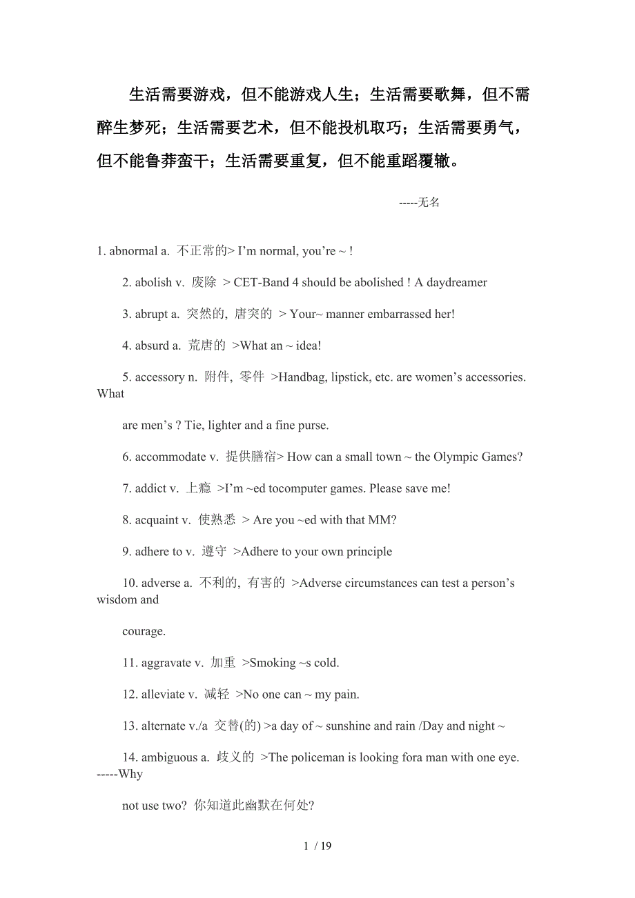 Ewotss最新大学英语六级考试阅读必背高频词汇_第1页