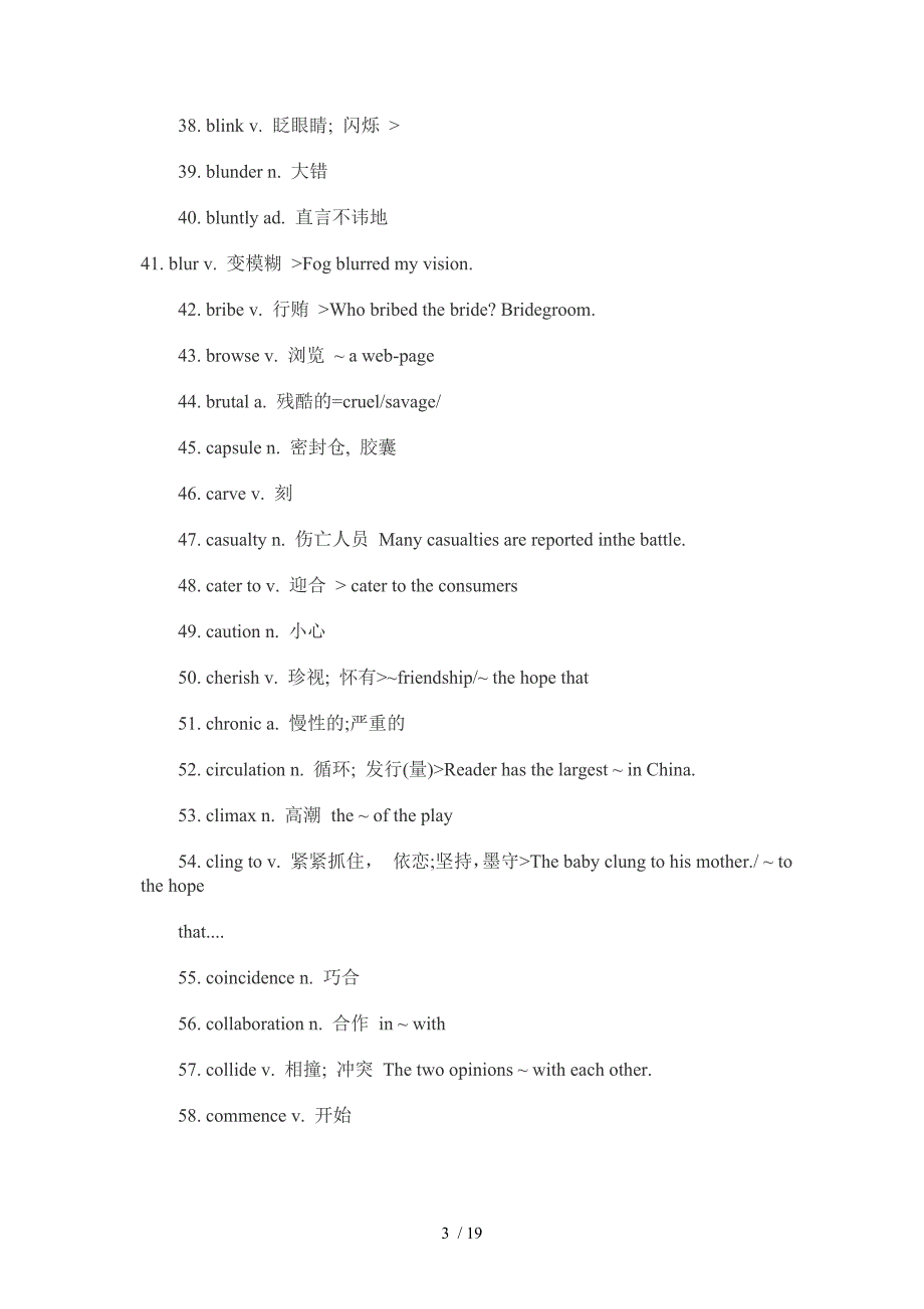 Ewotss最新大学英语六级考试阅读必背高频词汇_第3页