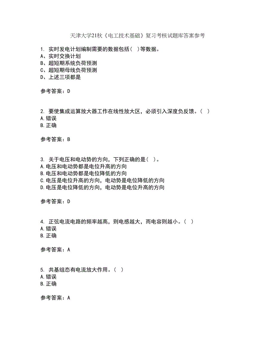 天津大学21秋《电工技术基础》复习考核试题库答案参考套卷51_第1页