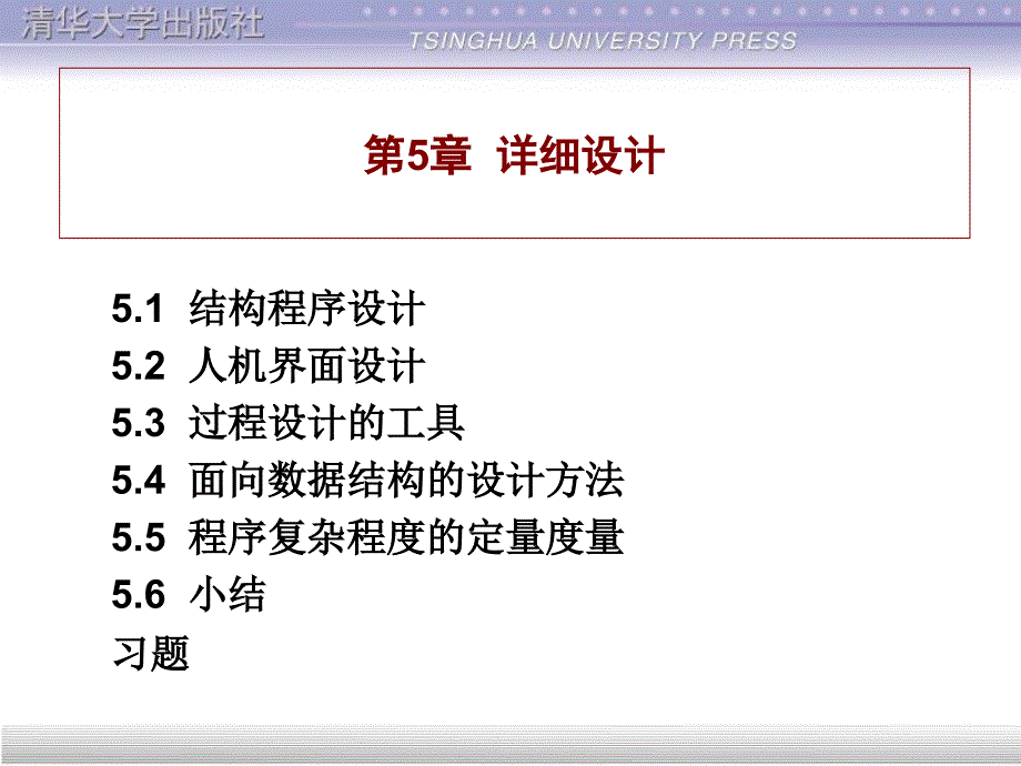 软件工程详细设计_第1页