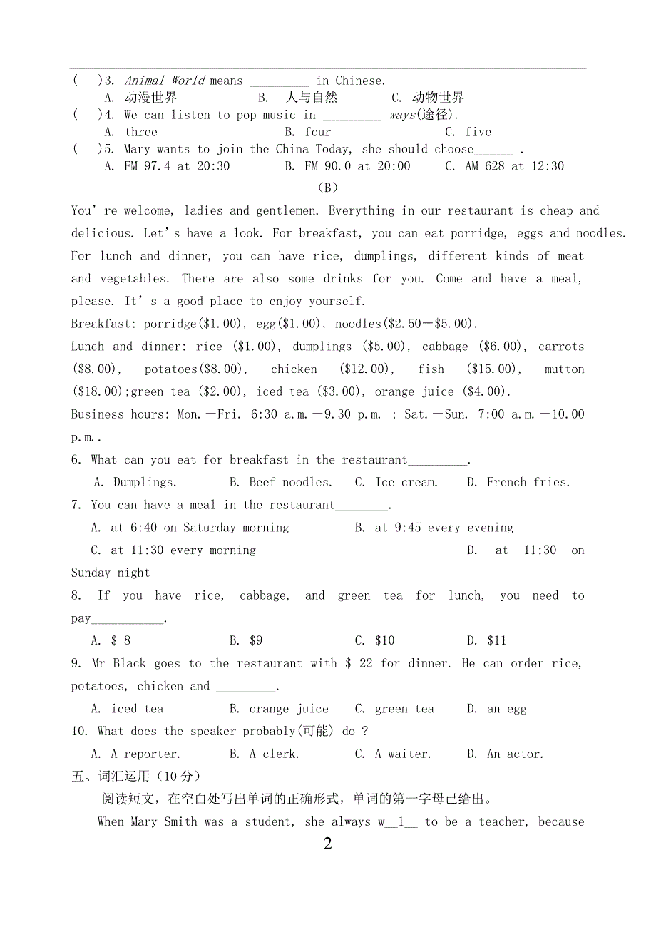 (完整word)初一英语下册期末试卷及答案-推荐文档.doc_第3页