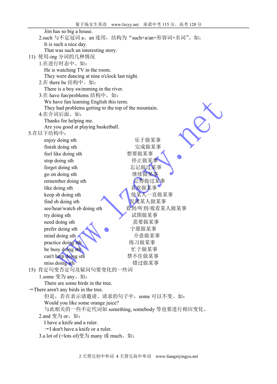 八年级上英语语法点滴.doc_第3页