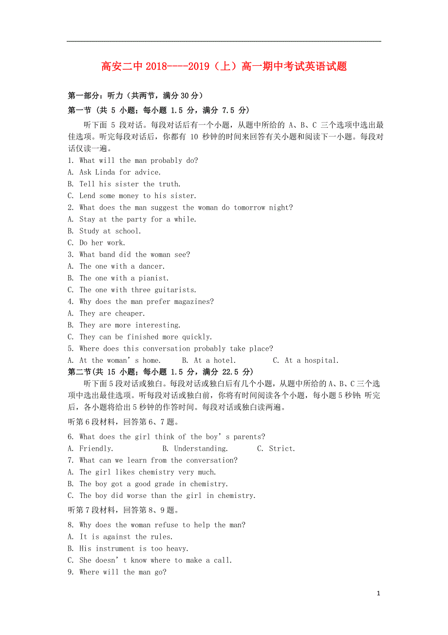 江西省高安二中2018-2019学年高一英语上学期期中试题_第1页