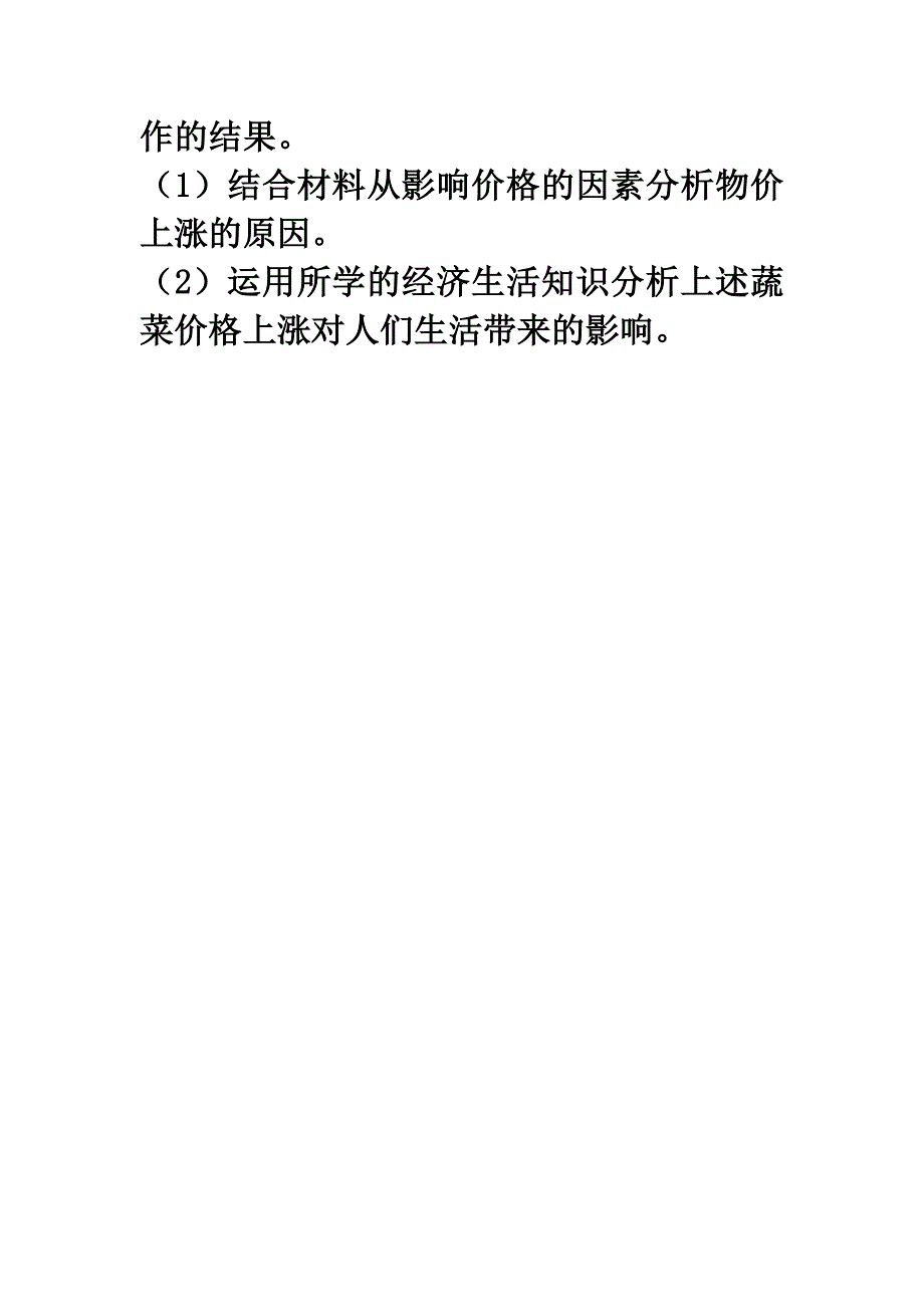 作业21_英语考试_外语学习_教育专区_第2页