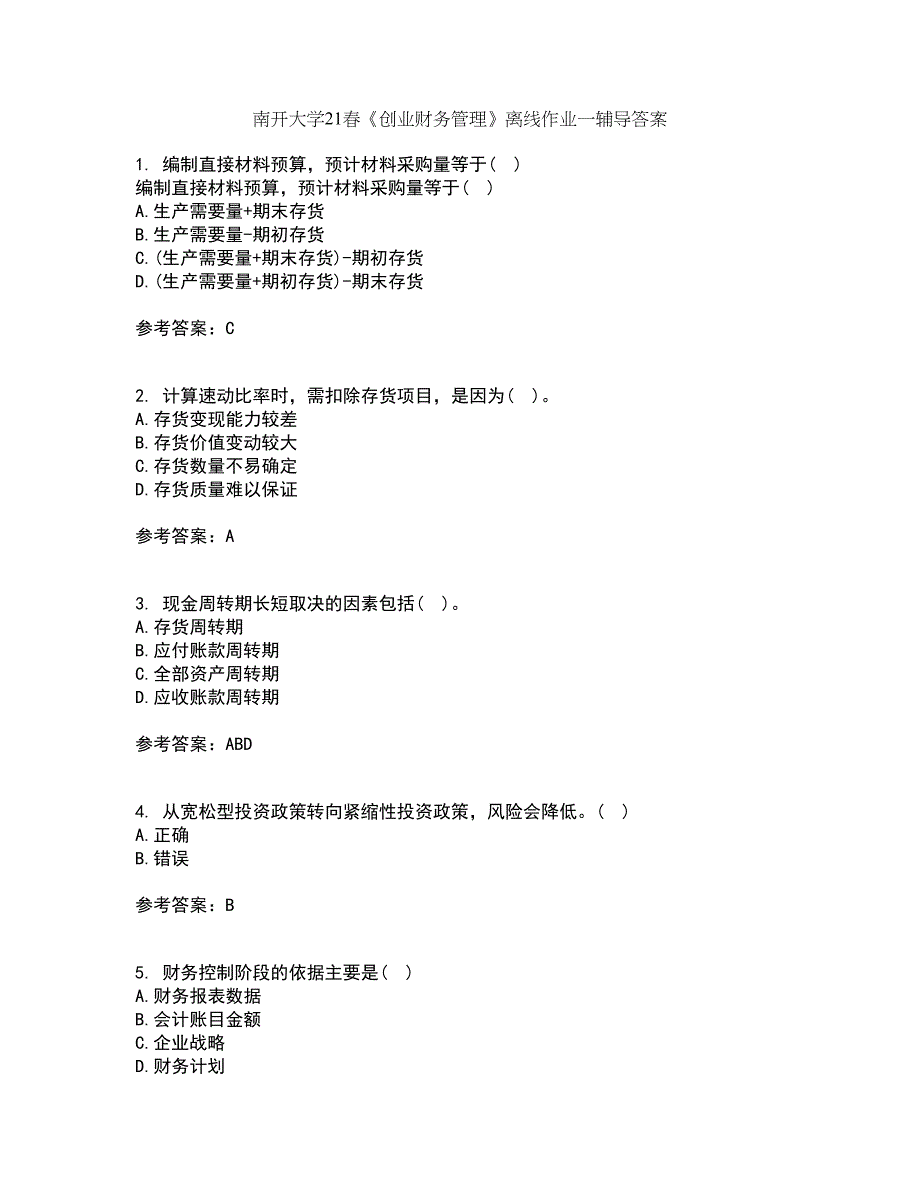 南开大学21春《创业财务管理》离线作业一辅导答案97_第1页