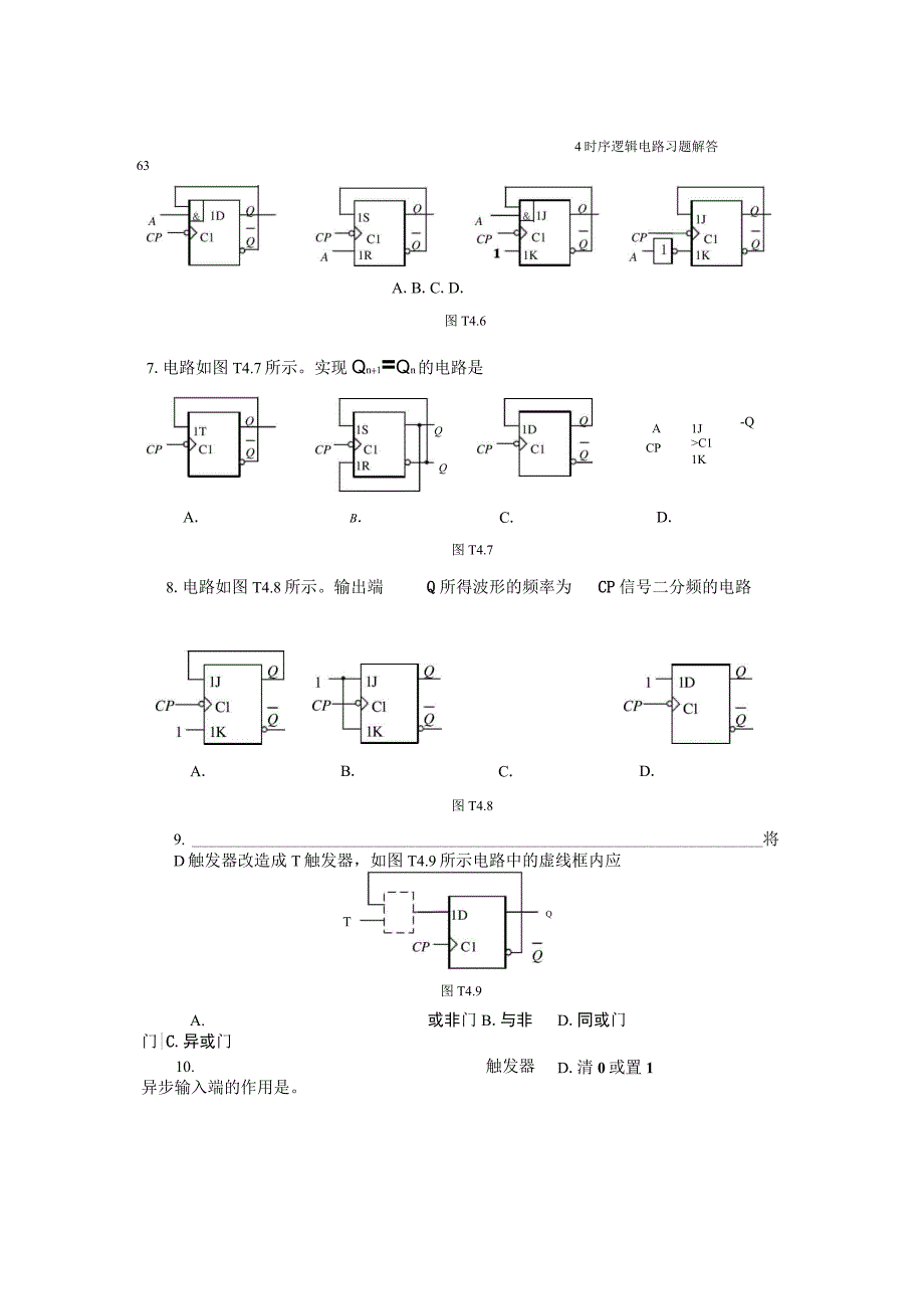 4时序逻辑电路习题解答_第2页