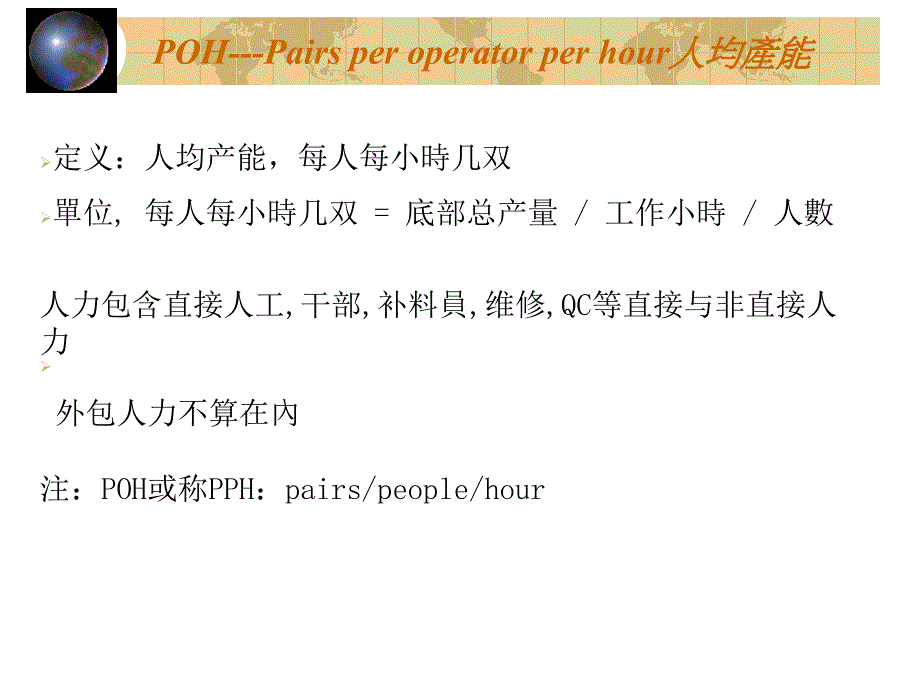 精益生产各KPI计算公式汇总课件_第3页