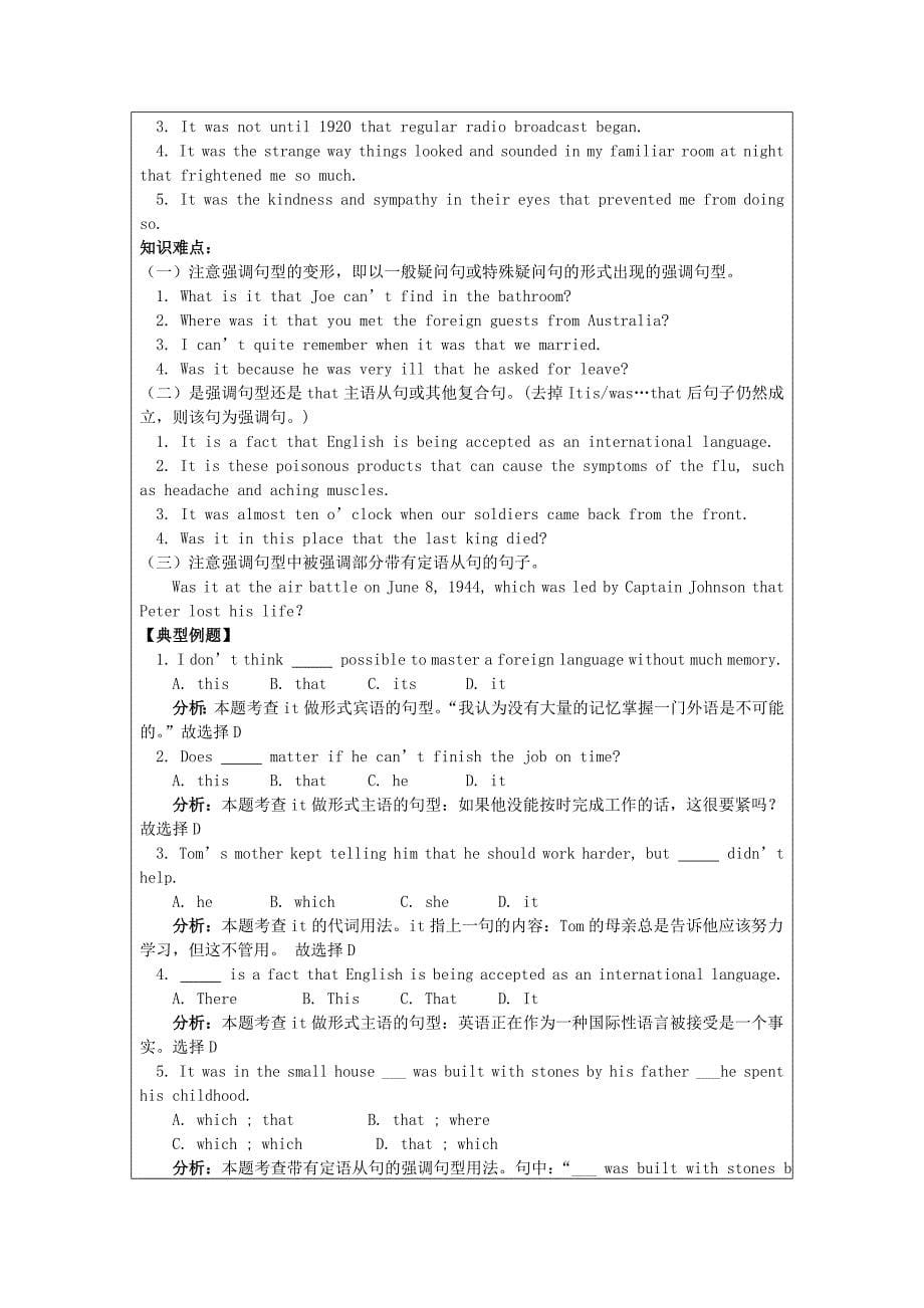 2022年高中英语《 Grammar and usage 》教案 牛津版必修3_第5页