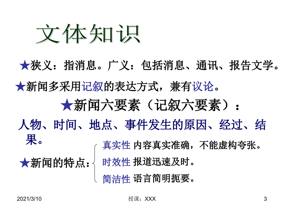 人民解放军百万大军横渡长江PPT参考课件_第3页