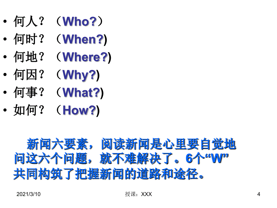 人民解放军百万大军横渡长江PPT参考课件_第4页