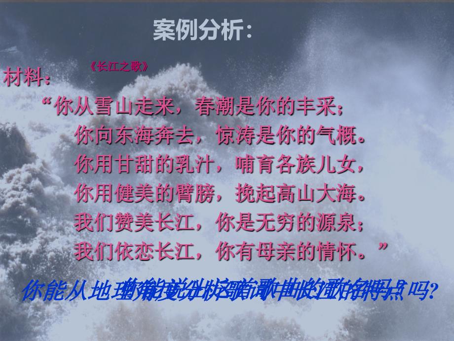 鲁教版高中地理必修一第二单元从地球圈层看地理环境第三节水圈和水循环_第2页