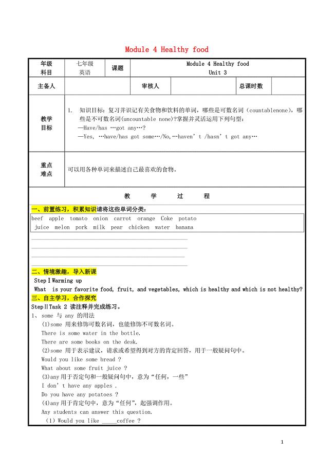 2019年秋七年级英语上册 Module 4 Healthy food Unit 3 Language in use教案 （新版）外研版