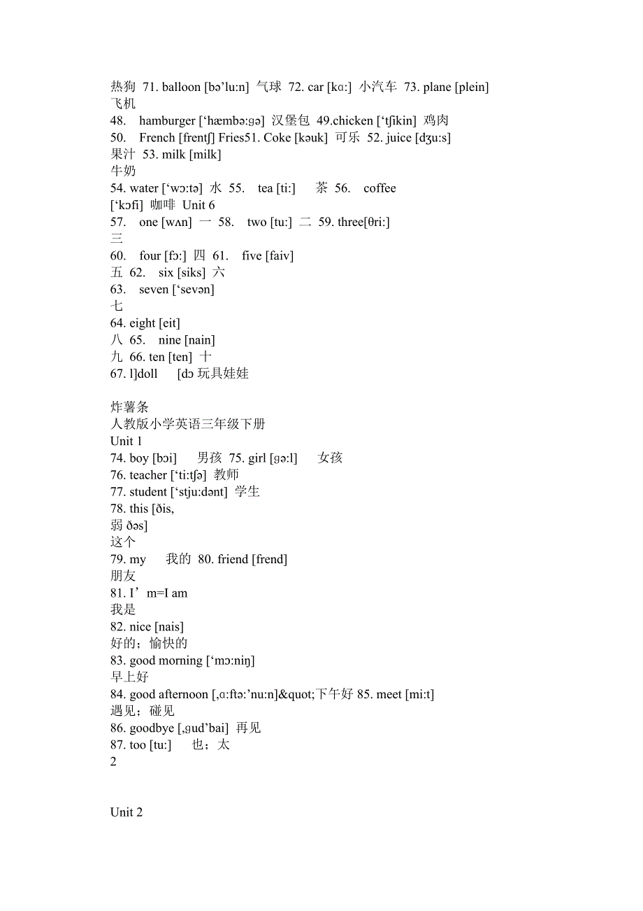 人教版小学英语3~6年级单词汇总(音标版)_第2页