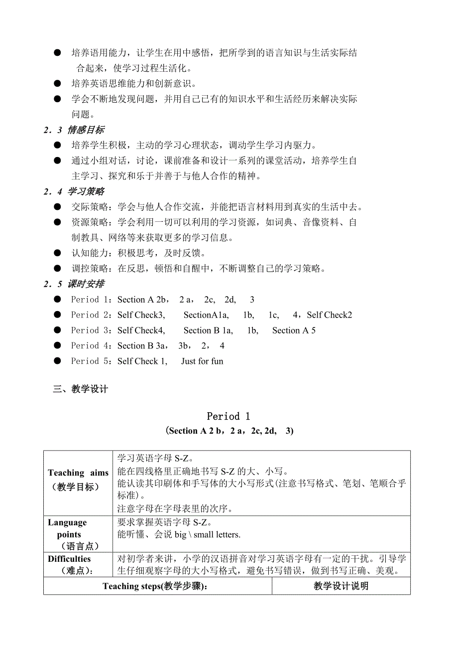 新目标七上Starter Unit 3教案及反思doc_第2页