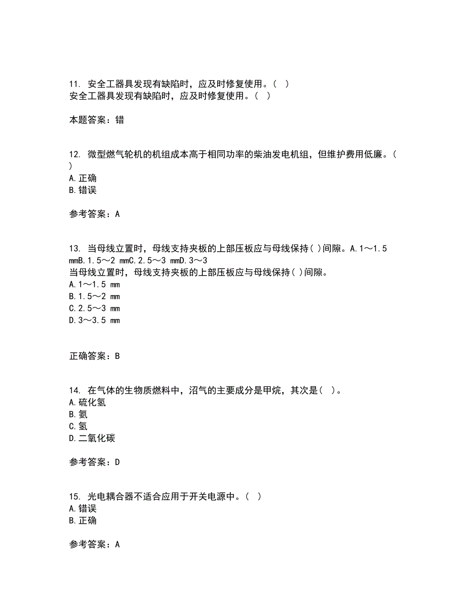 大连理工大学21秋《新能源发电》在线作业三答案参考13_第3页