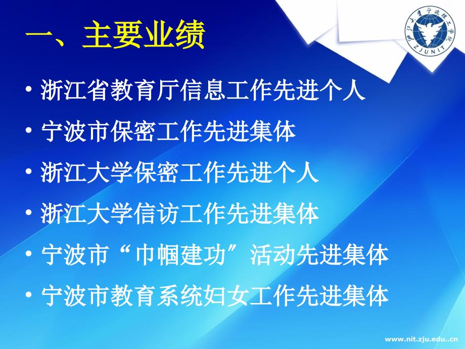 院长办公室（党委办公室）副主任岗位面试陈述_第2页