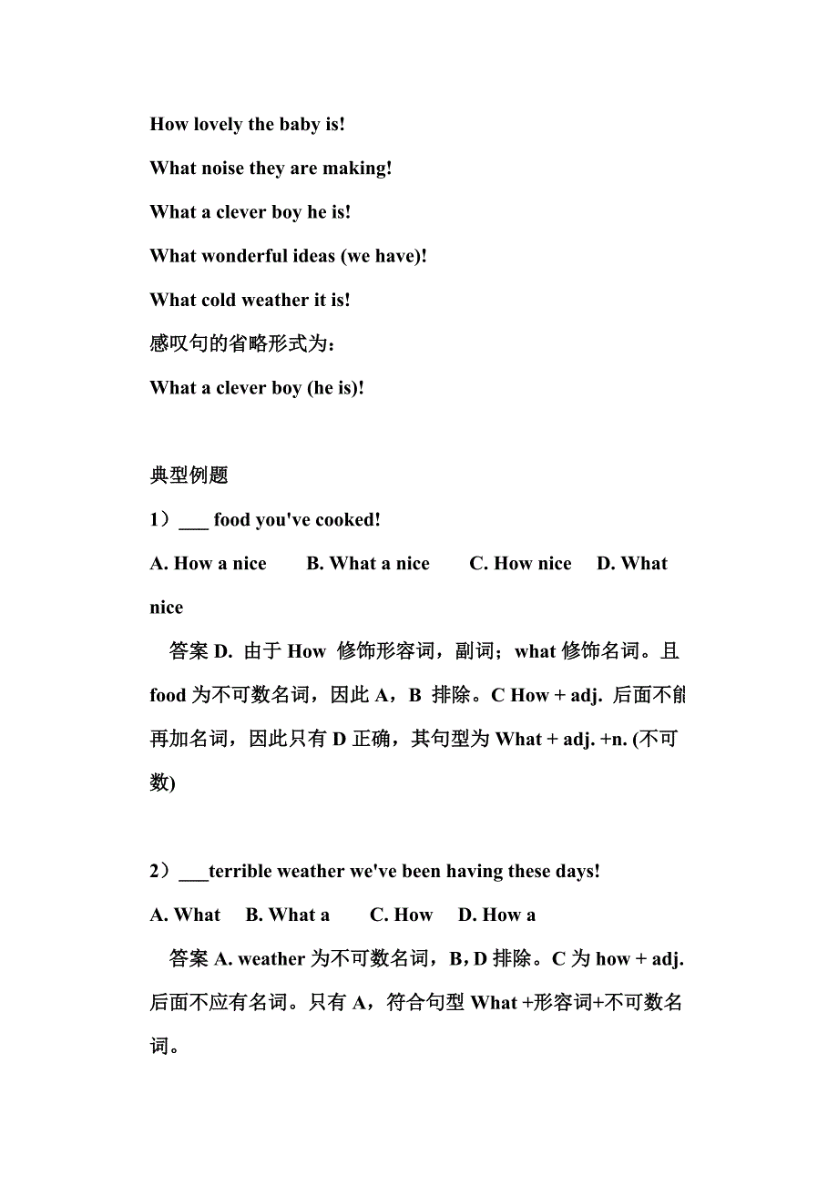 初中语法句子的结构_第5页